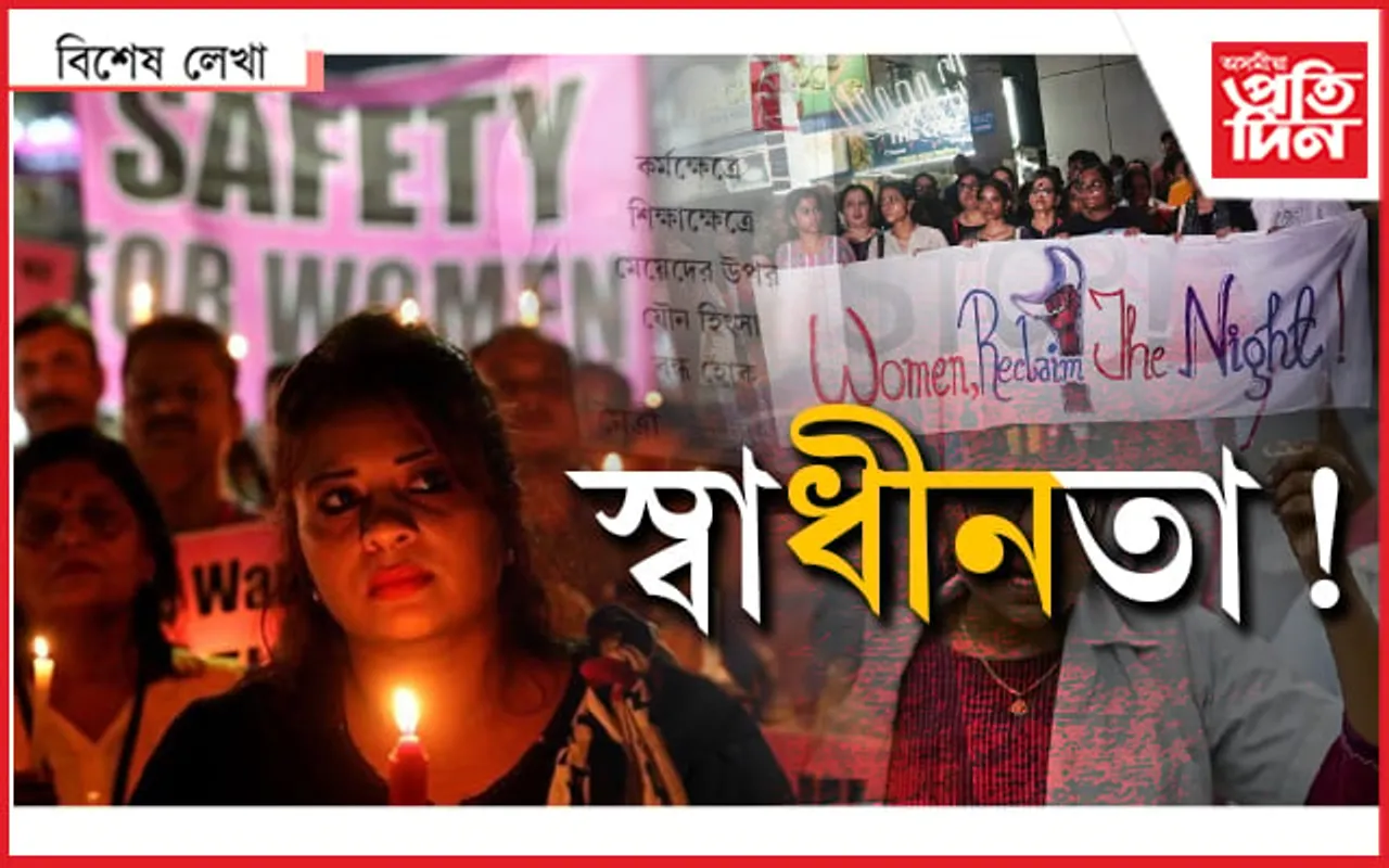 নিশাবোৰ নাৰীৰ হ’ব কেতিয়া?

